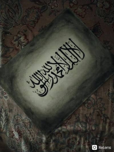 Handmade Islamic Calligraphy Artwork