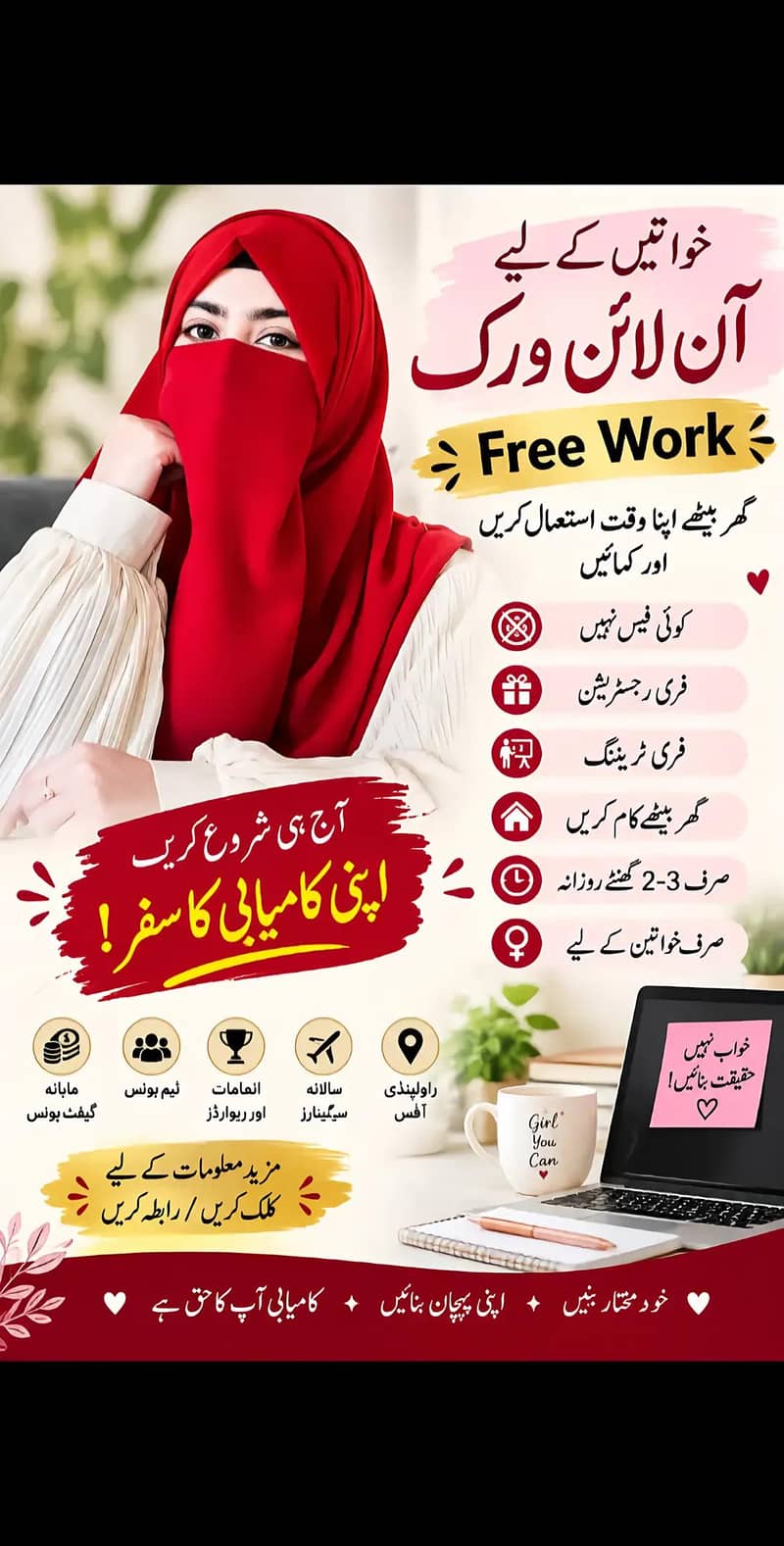 work from home 1