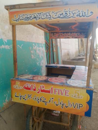 vip thela
