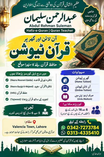 Hafiz Sudais  Quran Teacher for Online and Home Tuition  03134335410