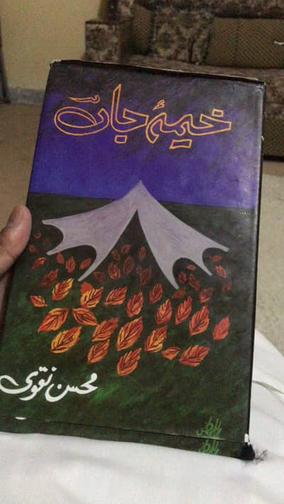 Khema Jan خیمہ جاں