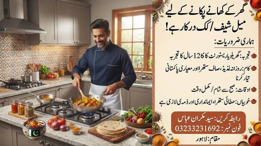 I am professional cook for Alla Pakistai Dishes