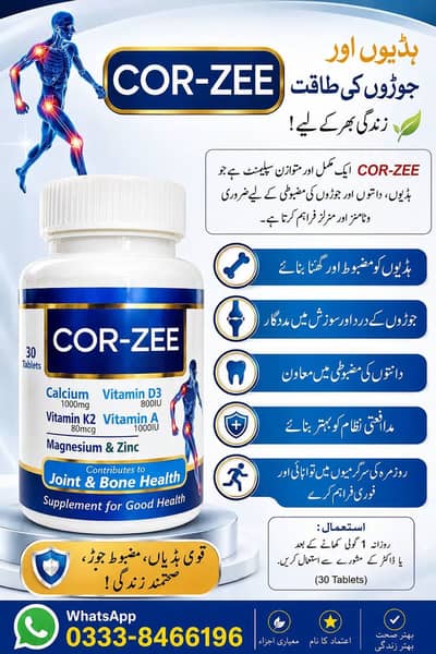  COR-ZEE – Joint & Bone Health Support جوڑوں اور ہڈیوں کی صحت کے لیے