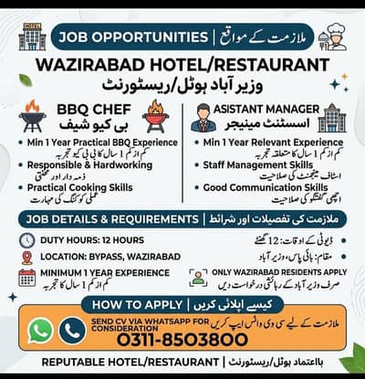 Assistant Manager Required for Restaurant | Restaurant Jobs