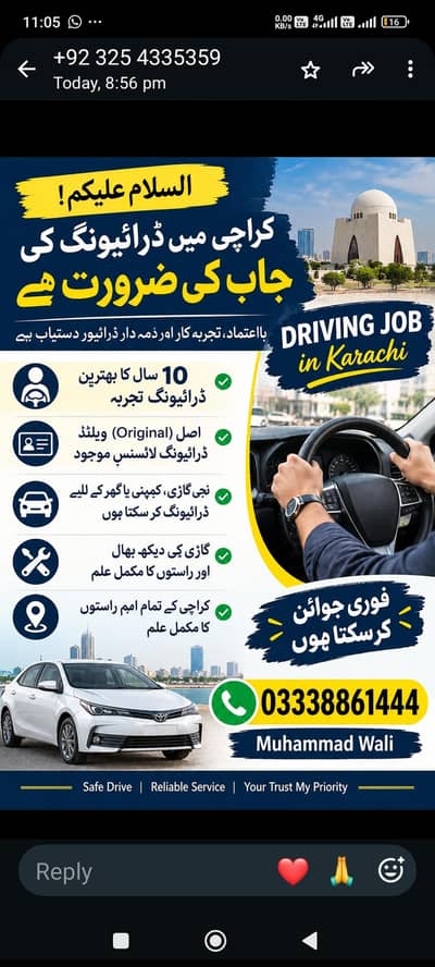 Need Driver Job - Experienced Car Driver