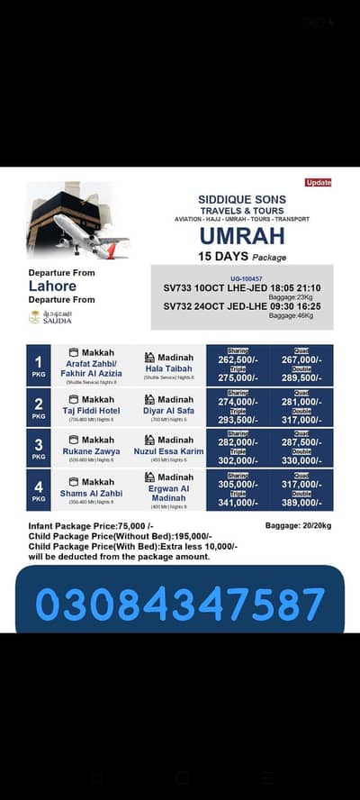 **Umrah Package 2026 | Best Price**