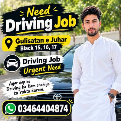 job need