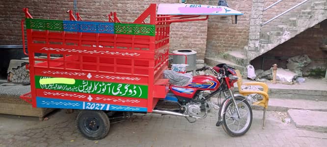 loader dala new