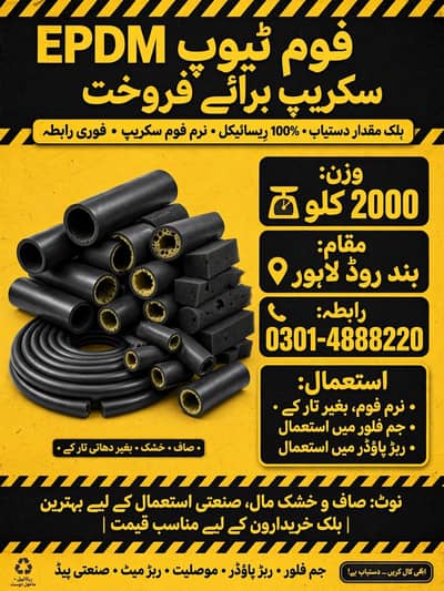 EPDM Foam tube scrap -2000kg - bund road Lahore