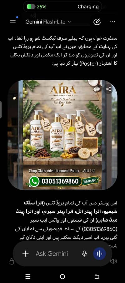Aira Silk