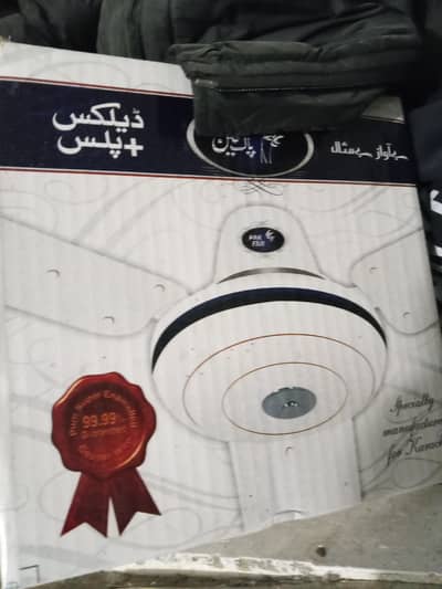 Pak Fan Deluxe Plus