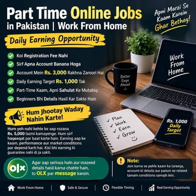Part Time Online Jobs in Pakistan | Work From Home Daily Earning