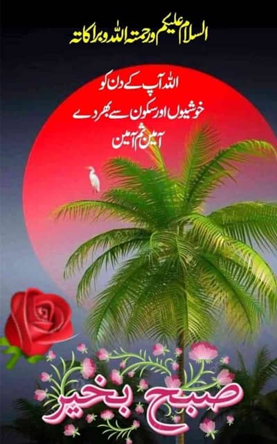 Khushi Muhammad