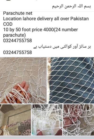 parachute net. / sports net