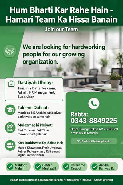 office staff required