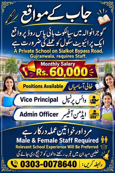 School Admin