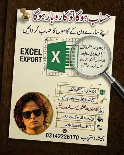 Business Hisab Kitab