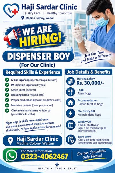 Dispensar