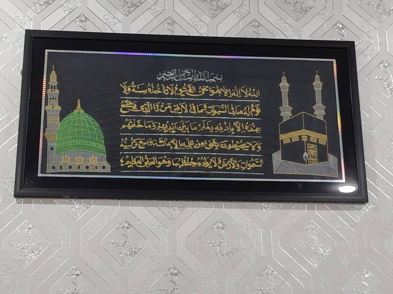 آیت الکرسی 0