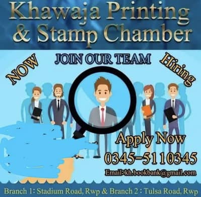 Stamp Paper Composer Needed