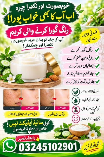 Bueaty cream