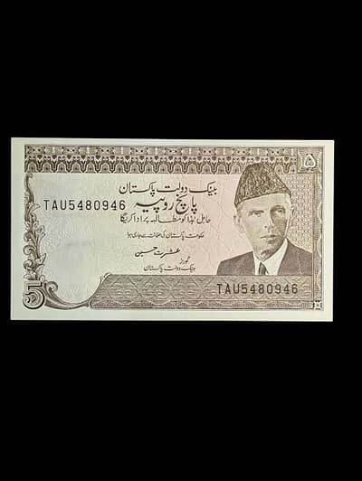 Khyber Pass 5 Rupee Note 70s