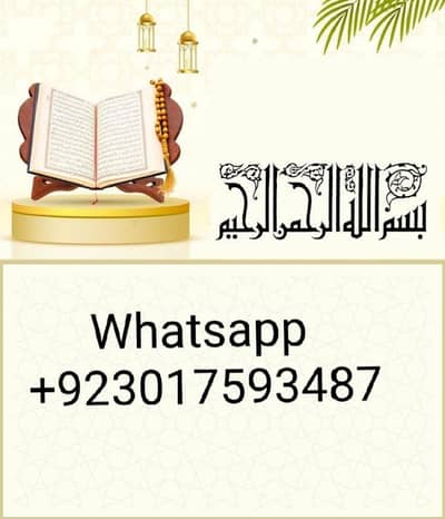 Female Quran Tutor 03017593487