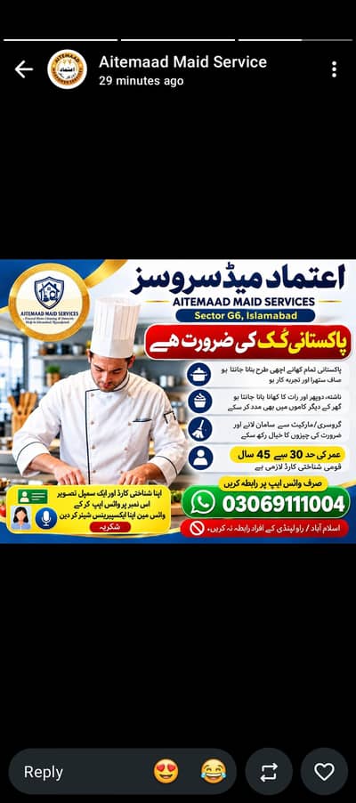 Male cook Required| male cook| Required Pakistani cook|Urgent Hiring