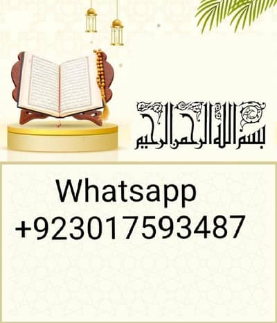 female Quran tutor 03017593487 All Area All city