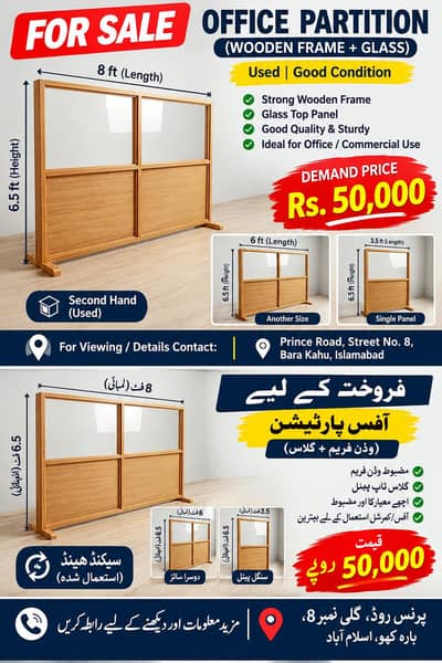 Partitions for Shop, office, showroom, for Sale – Second Hand