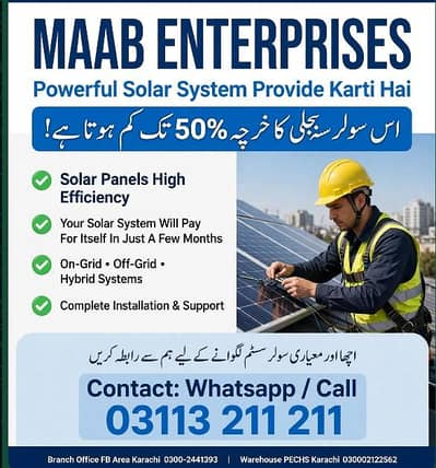 Solar lagwane ke liye Raabta Karen