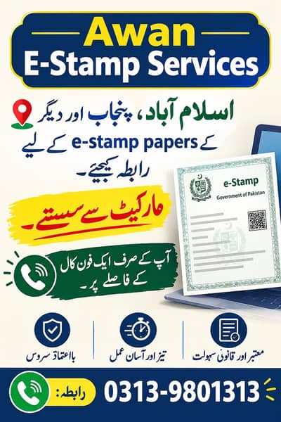 Affordable E-Stamp Paper Services in Islamabad, Punjab & Other Areas
