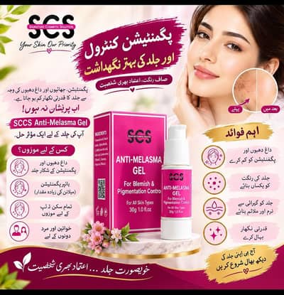 scs Anti-Melasma jel