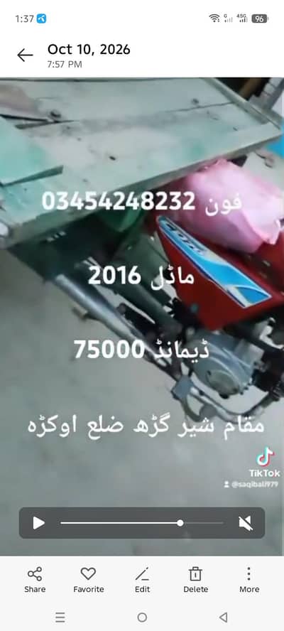 United 2016 Rickshaw