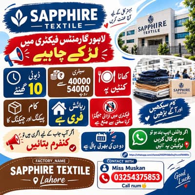 garment factory