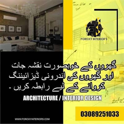 architecture interior designing construction house office restaurant