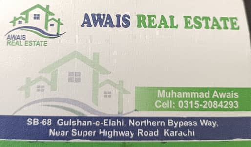 Gulshan-e-Elahi