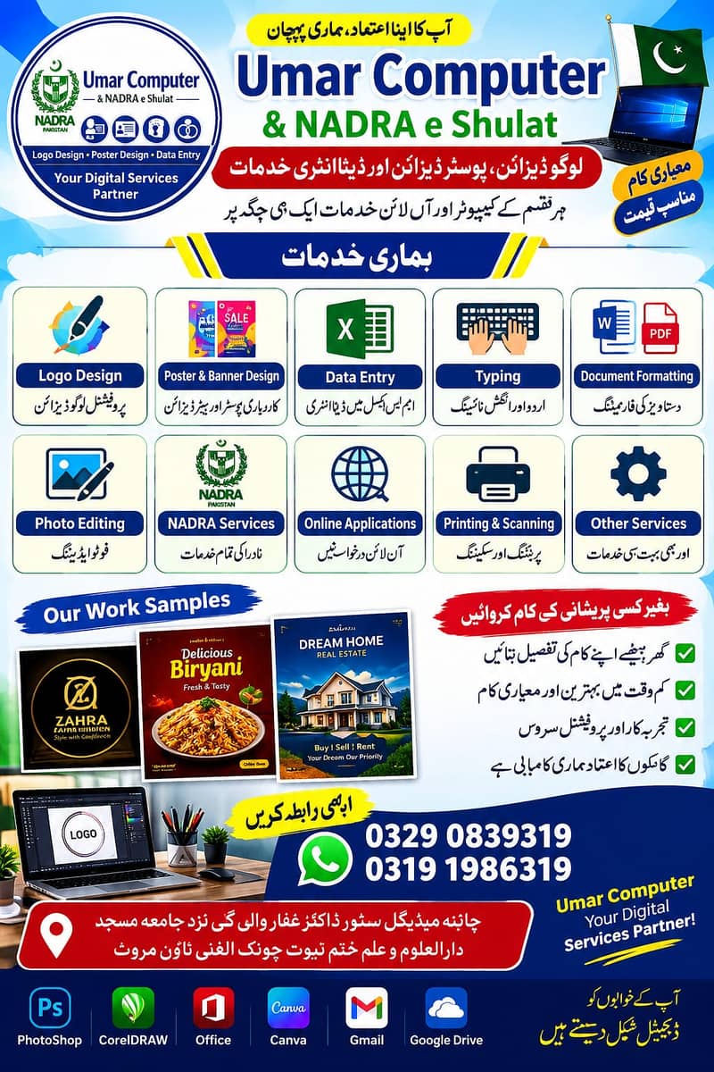 Logo Design, Poster Design & Data Entry Services 1