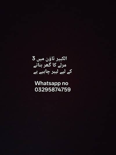 mana 3 marla gar ke construction karyane ha