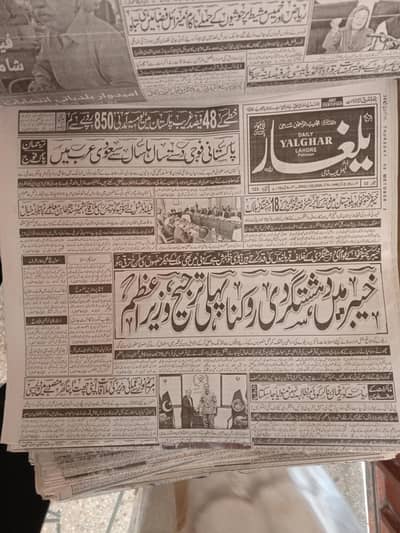 Newspapers