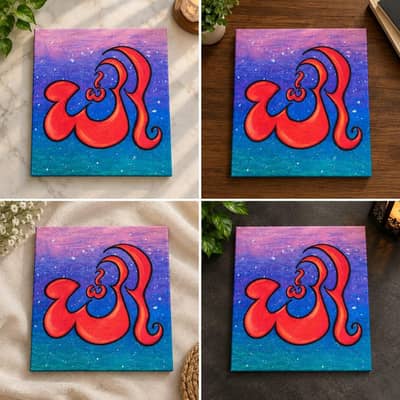Hand-Painted “Allah” Calligraphy — PKR 5,000
