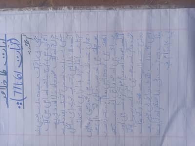 handwriting assignment