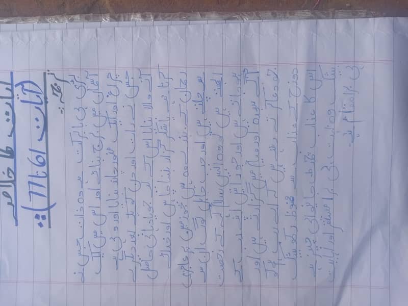 handwriting assignment 0