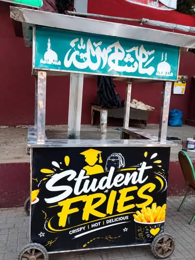French fries stole