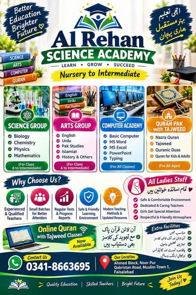 Al Rehan science academy