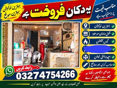 Tandoor Setup for Sale – Complete Naan Shop Equipment & Ready Setup