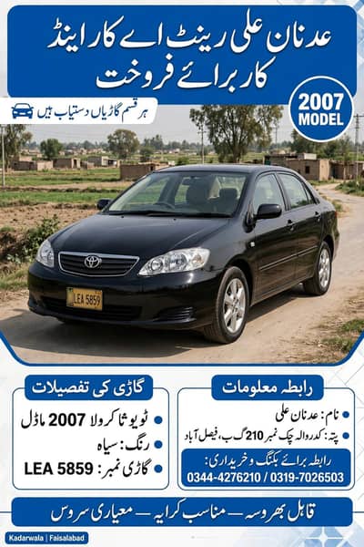 Toyota Corolla XLI 2007