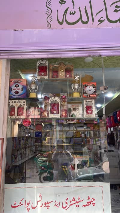 Running Business for sale |complete setup| Stationery and sports items