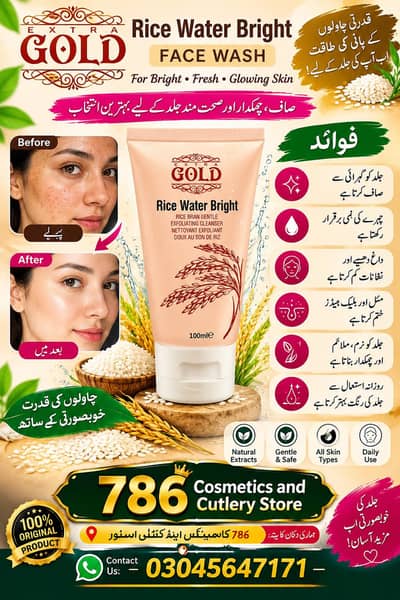 skin care