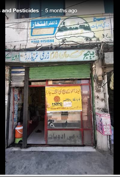 sales boy required in taxila